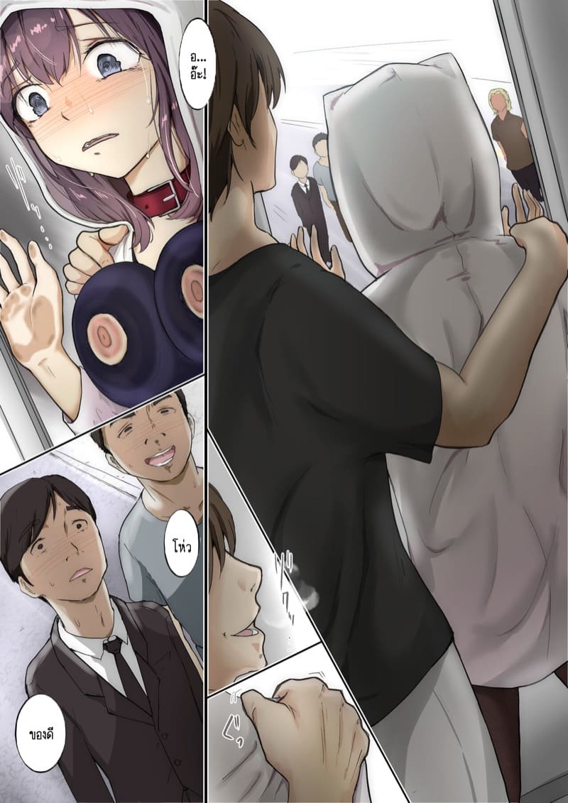 เมื่อโลกใบนี้…ไม่ได้ใจดีอย่างที่คุณคิด 3.1